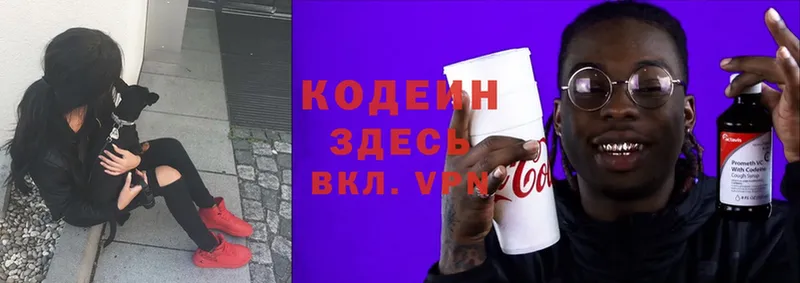 mega как войти  Ликино-Дулёво  Codein Purple Drank 