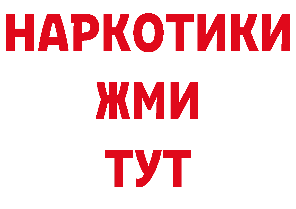 ТГК концентрат ТОР нарко площадка гидра Ликино-Дулёво