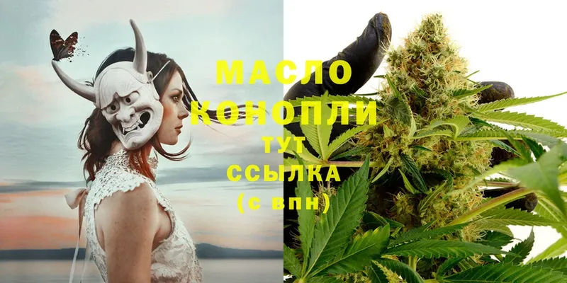 ТГК THC oil  купить наркоту  дарк нет как зайти  Ликино-Дулёво 